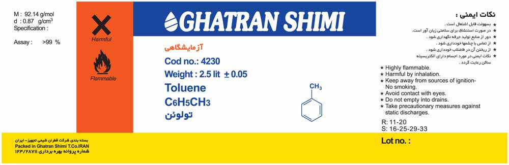 تولوئن آزمایشگاهی