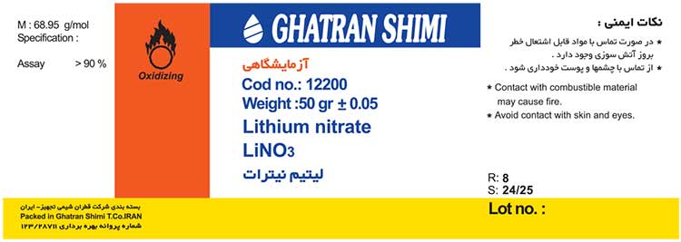 لیتیم نیترات 50 گرمی آزمایشگاهی