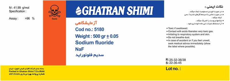 سدیم فلوراید 100 گرمی و 500 گرمی آزمایشگاهی