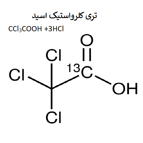 تری کلرو استیک اسید (کد N)