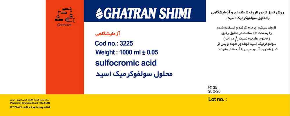 اسید سولفوکرومیک (محلول) 1 لیتری آزمایشگاهی