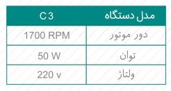 میکسر میله ای (همزن مکانیکی) فول دیجیتال 300 تا 2000 دور بر دقیقه_مناسب مواد با ویسکوزیته کم