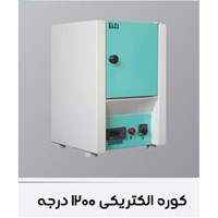 کوره الکتریکی 2 لیتری 1200 درجه سانتی گراد افقی با کنترل دیجیتال